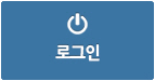 로그인 버튼