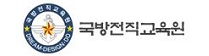 국방전직교육원