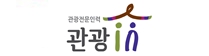 관광전문인력포털[관광인]