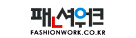 패션워크