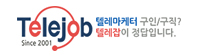 텔레잡