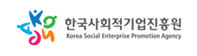 한국사회적기업진흥원