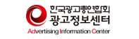 광고정보센터