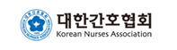 대한간호협회
