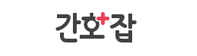 간호잡