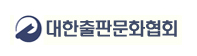 대한출판문화협회