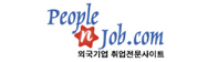 피플앤잡