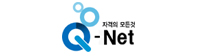 큐넷(Q-NET)