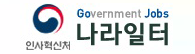 나라일터