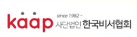 한국비서협회