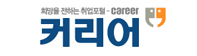 커리어