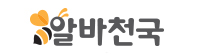 알바천국