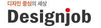 디자인잡